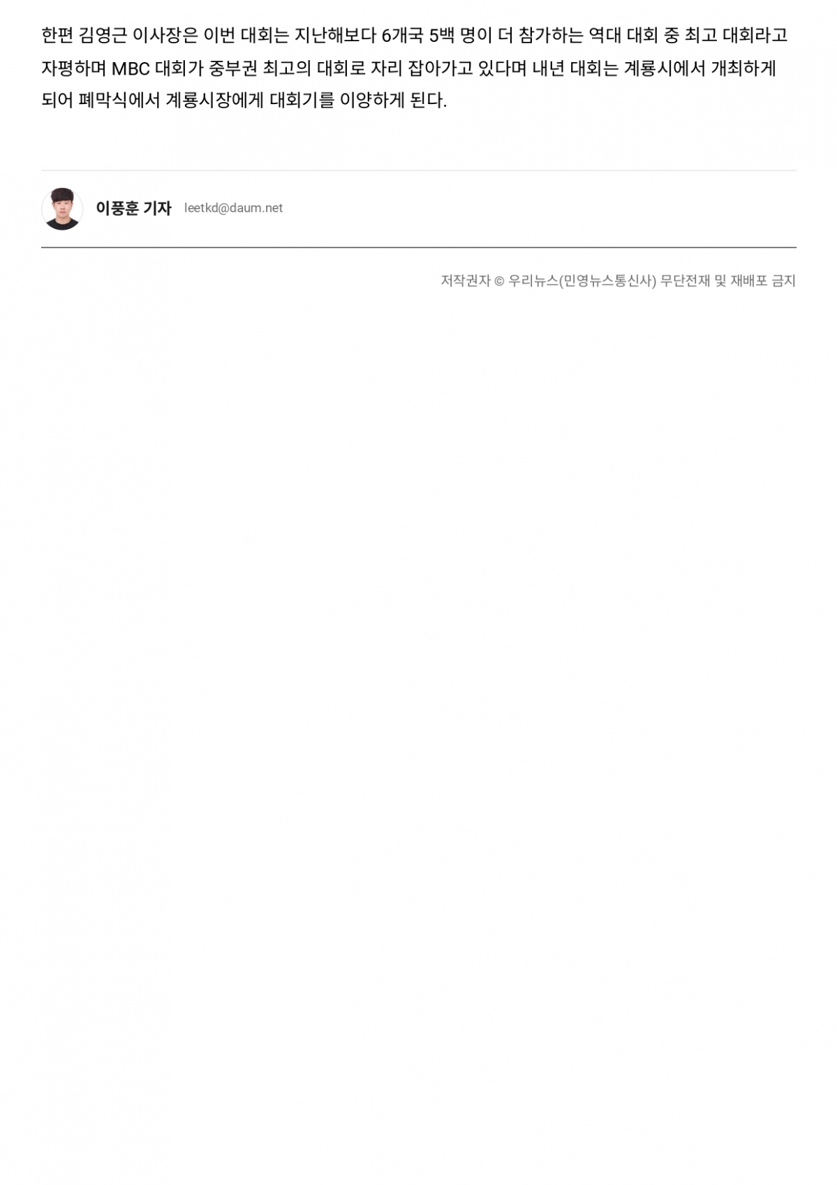 우리뉴스 - 제9회 태안_page-0003.jpg