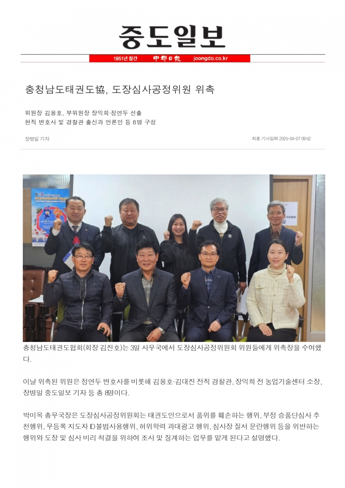 중도일보 - 도심공_page-0001.jpg