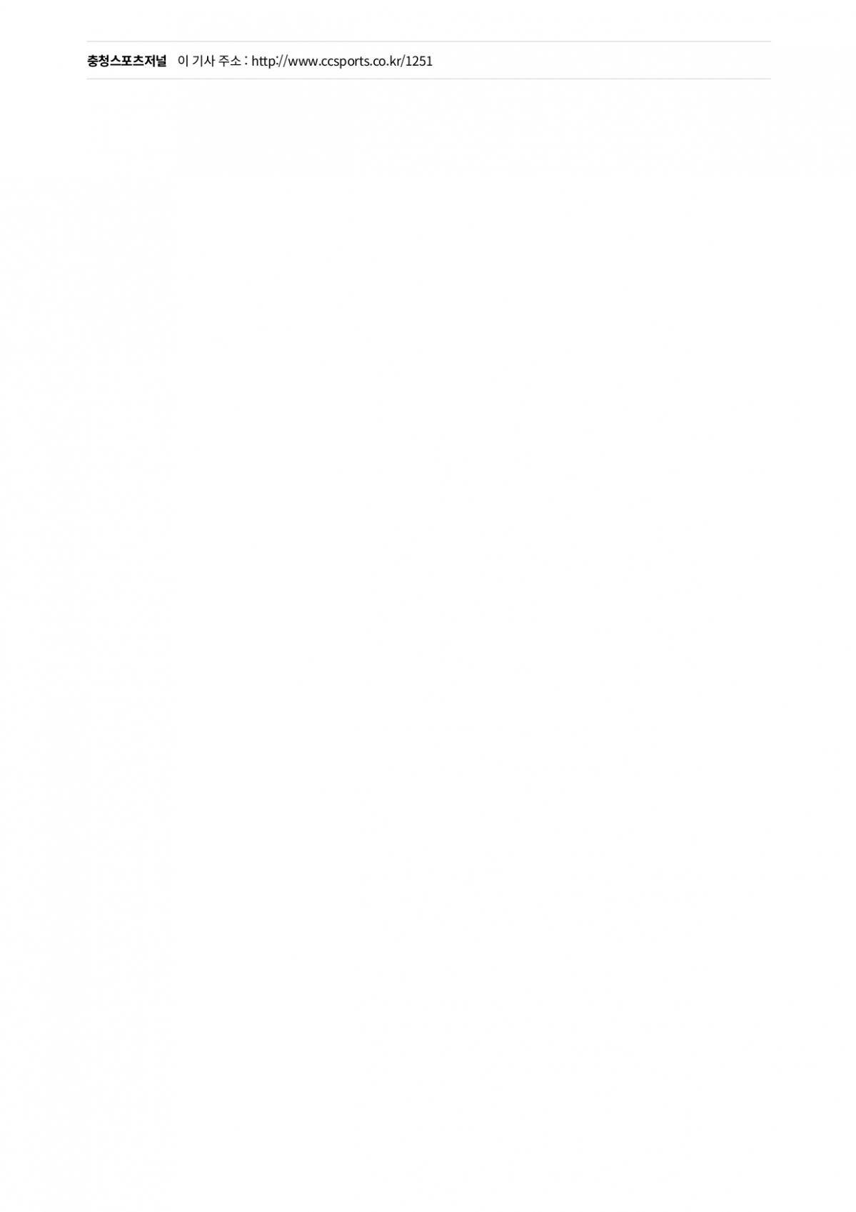 88. 충청스포츠저널 - 회장님 출판기념회_page-0002.jpg