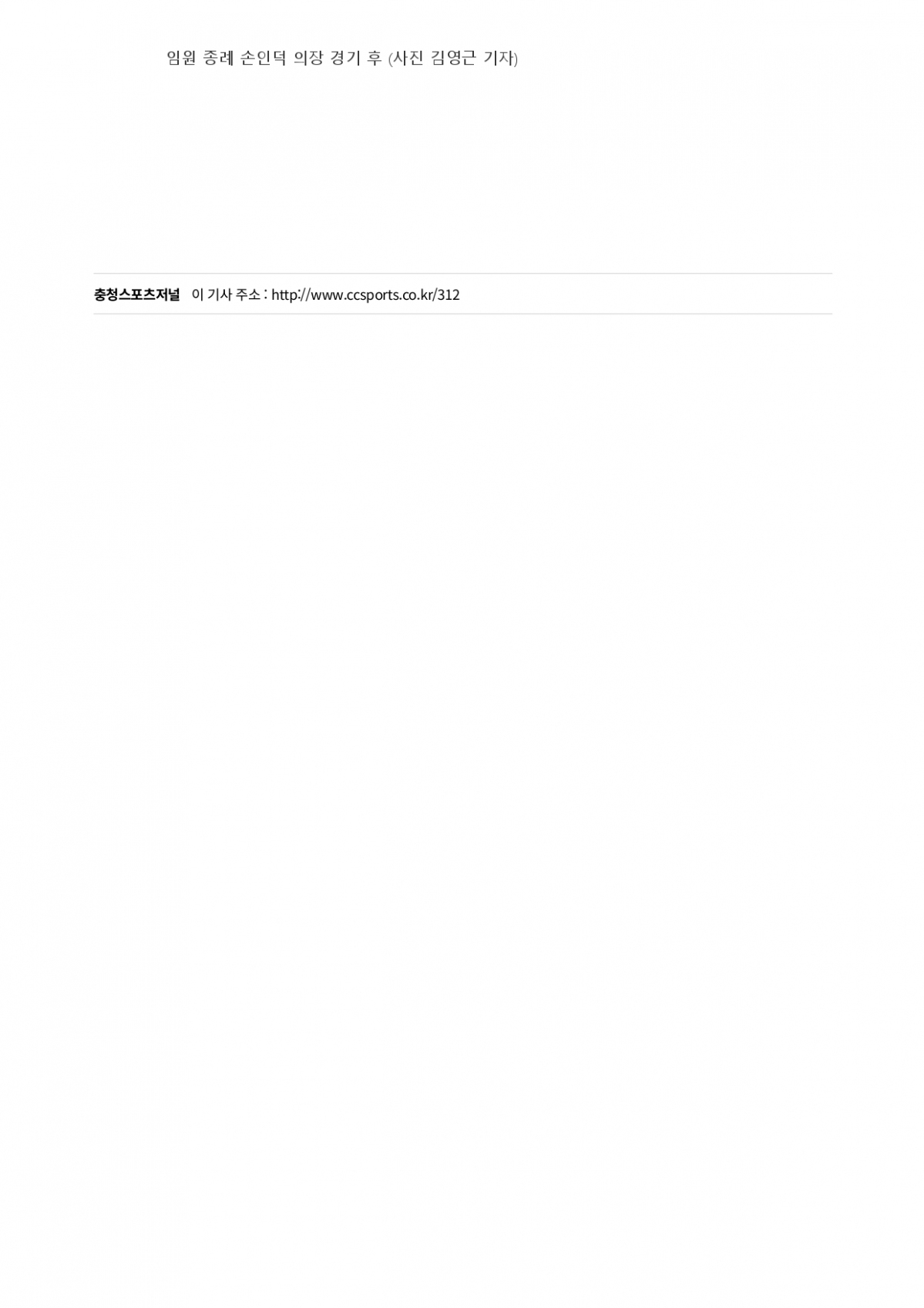 충청스포츠저널 - 53회 충남소체_page-0007.jpg