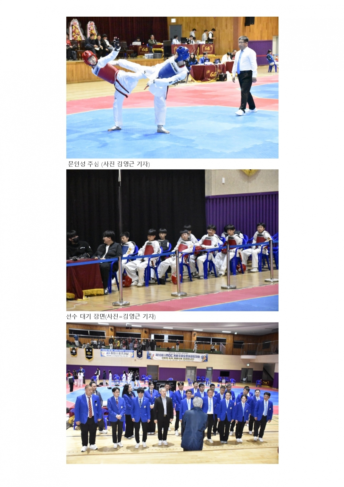 충청스포츠저널 - 53회 충남소체_page-0006.jpg