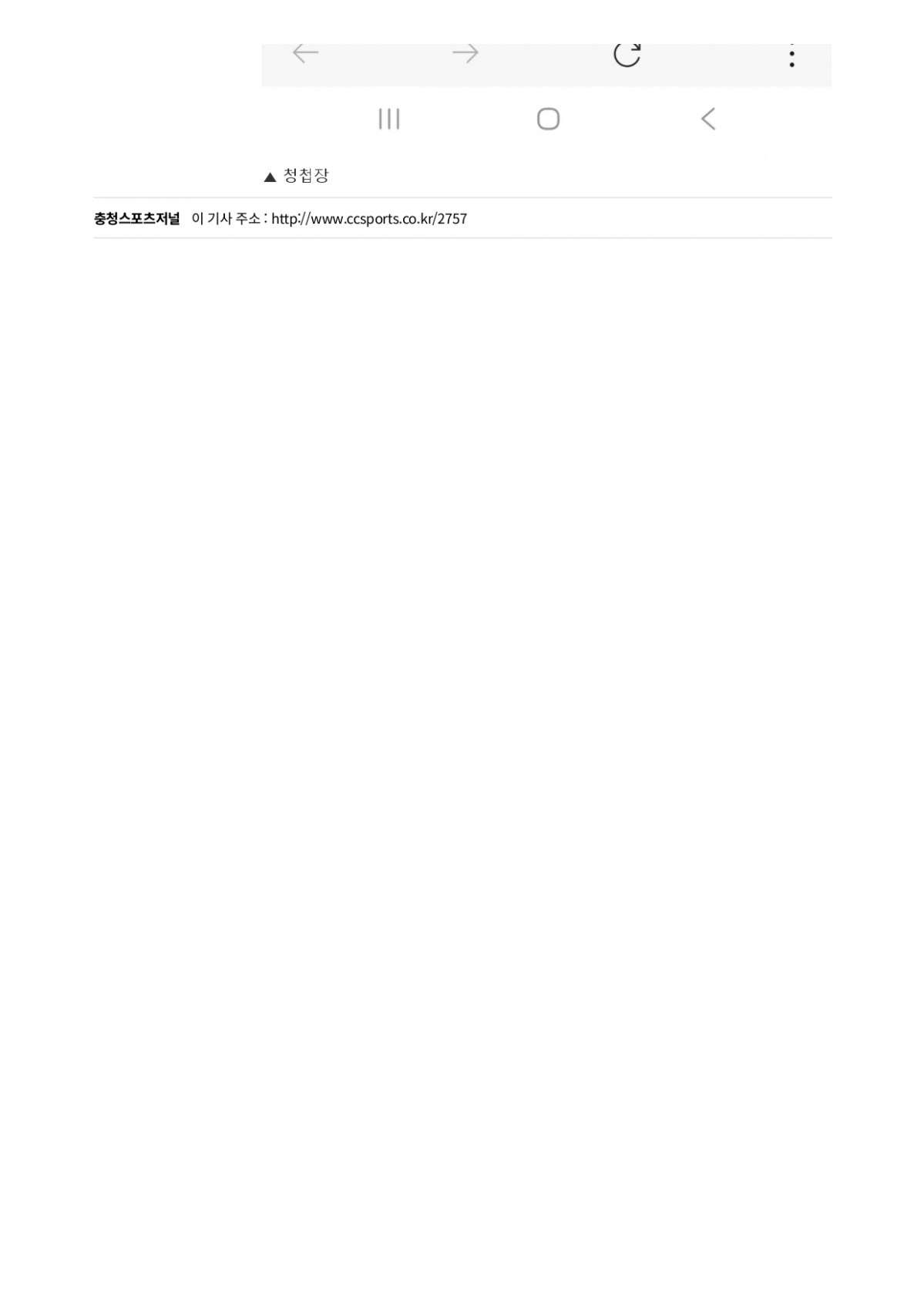 56. 충청스포츠저널 - 이중태 이사 자혼_page-0004.jpg