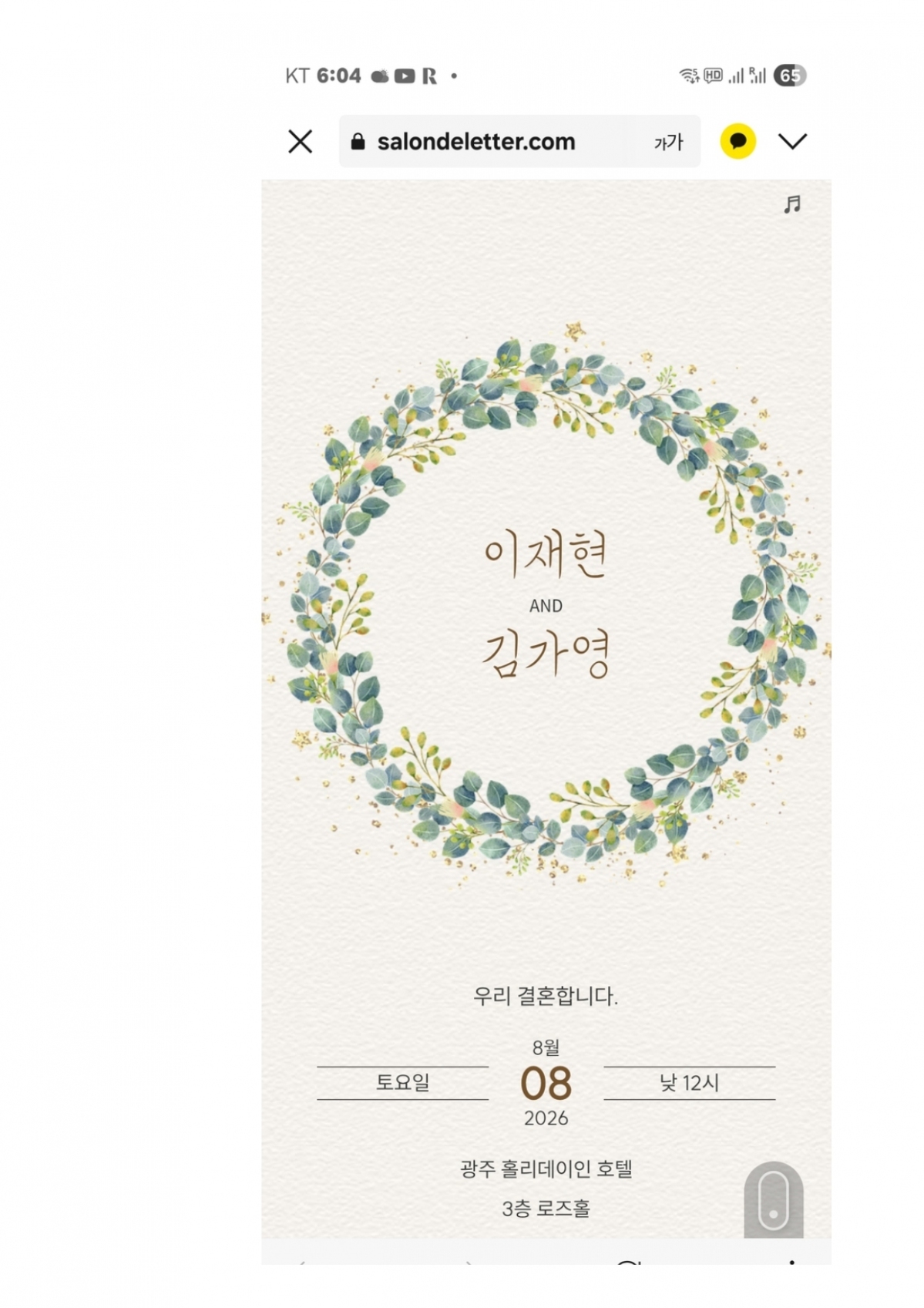 56. 충청스포츠저널 - 이중태 이사 자혼_page-0003.jpg