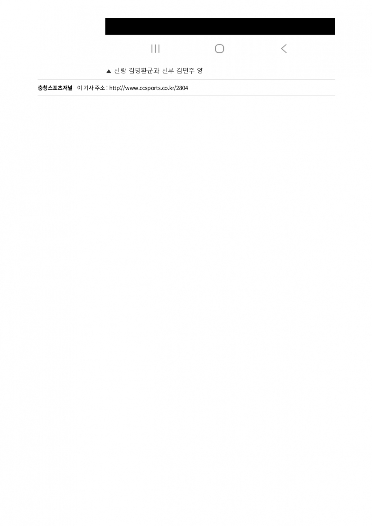 58. 충청스포츠저널 - 김대윤 사범님 자혼_page-0004.jpg